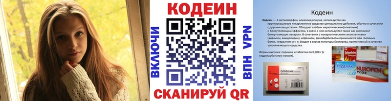 Кодеиновый сироп Lean Purple Drank  Новочеркасск 