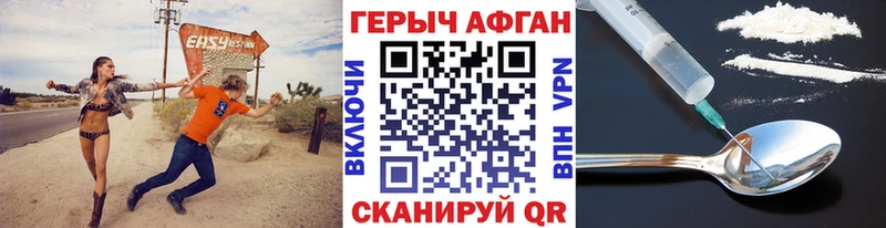 Героин герыч  Новочеркасск 
