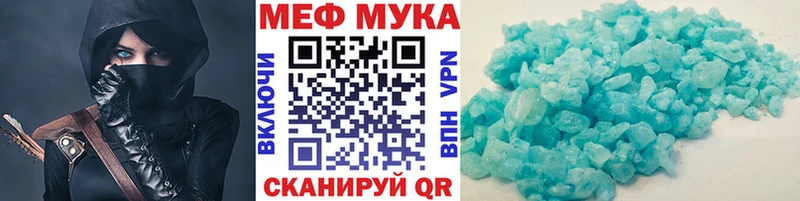МЯУ-МЯУ mephedrone  как найти закладки  МЕГА ТОР  Новочеркасск 