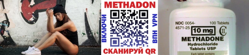 купить наркотики сайты  Новочеркасск  Метадон кристалл 
